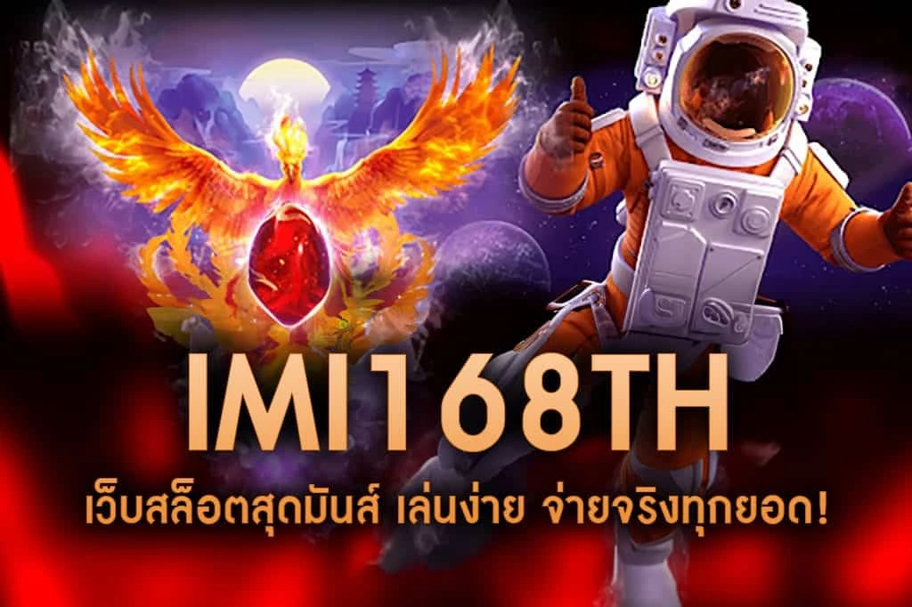 imi168th