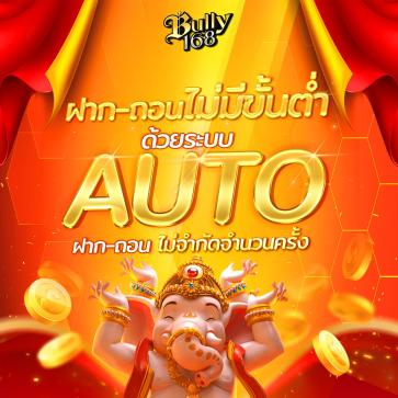 เว็บ bully168